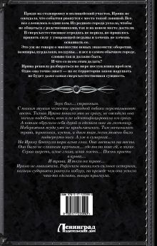 Участковый. От стажёра до ведьмы