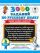 3000 заданий по русскому языку. Найди ошибку в диктанте. 3 класс