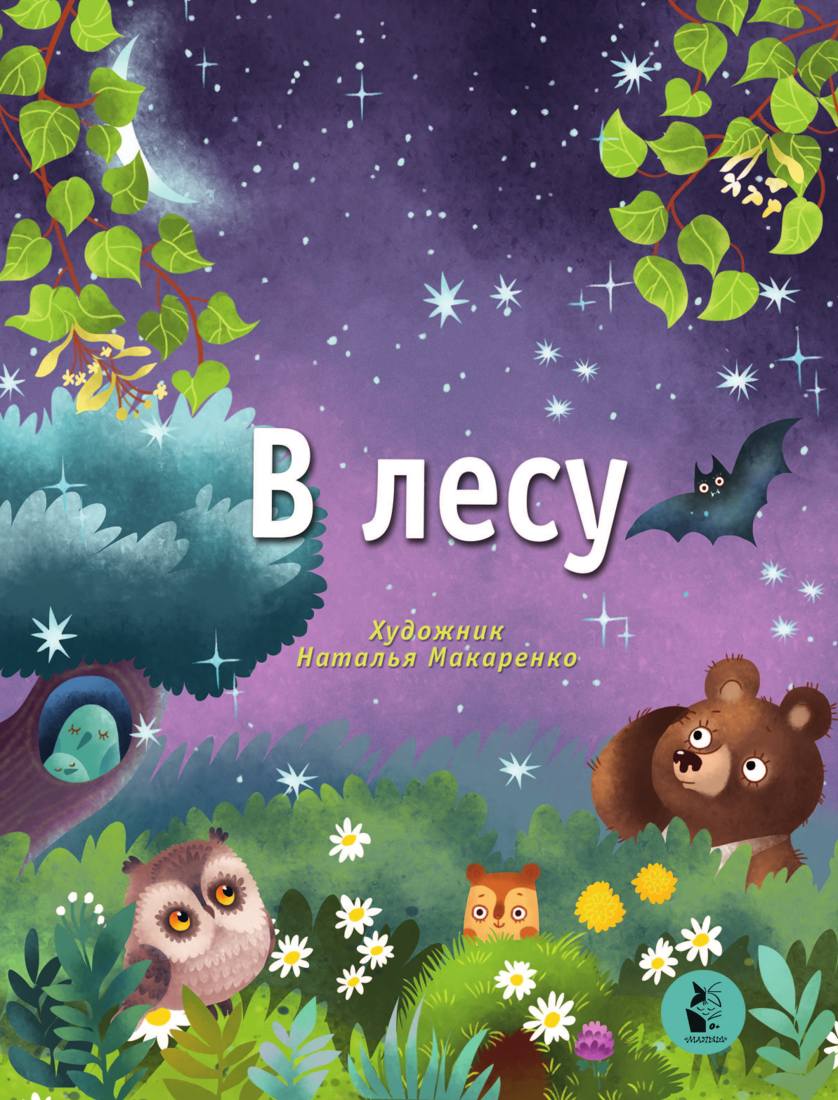  КНИГА 797. Я - СВОБОДНЫЙ РИН - страница 2