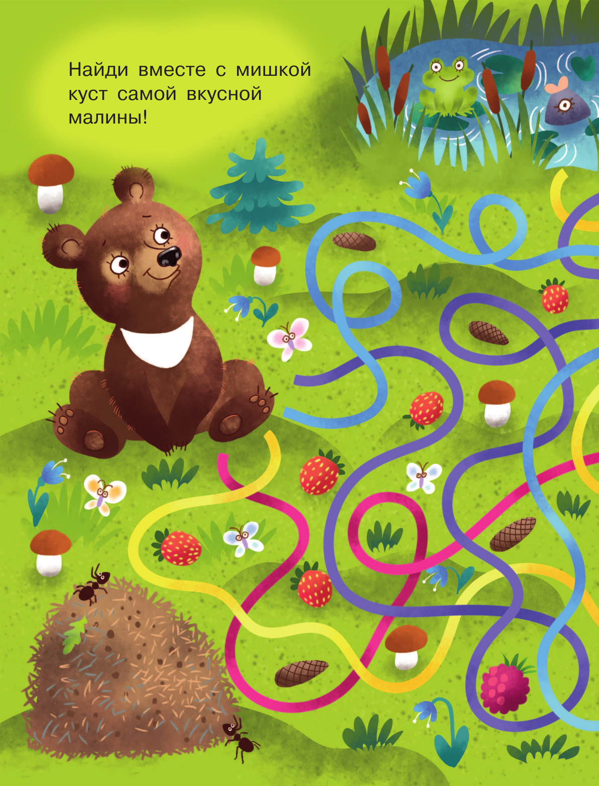  КНИГА 797. Я - СВОБОДНЫЙ РИН - страница 3