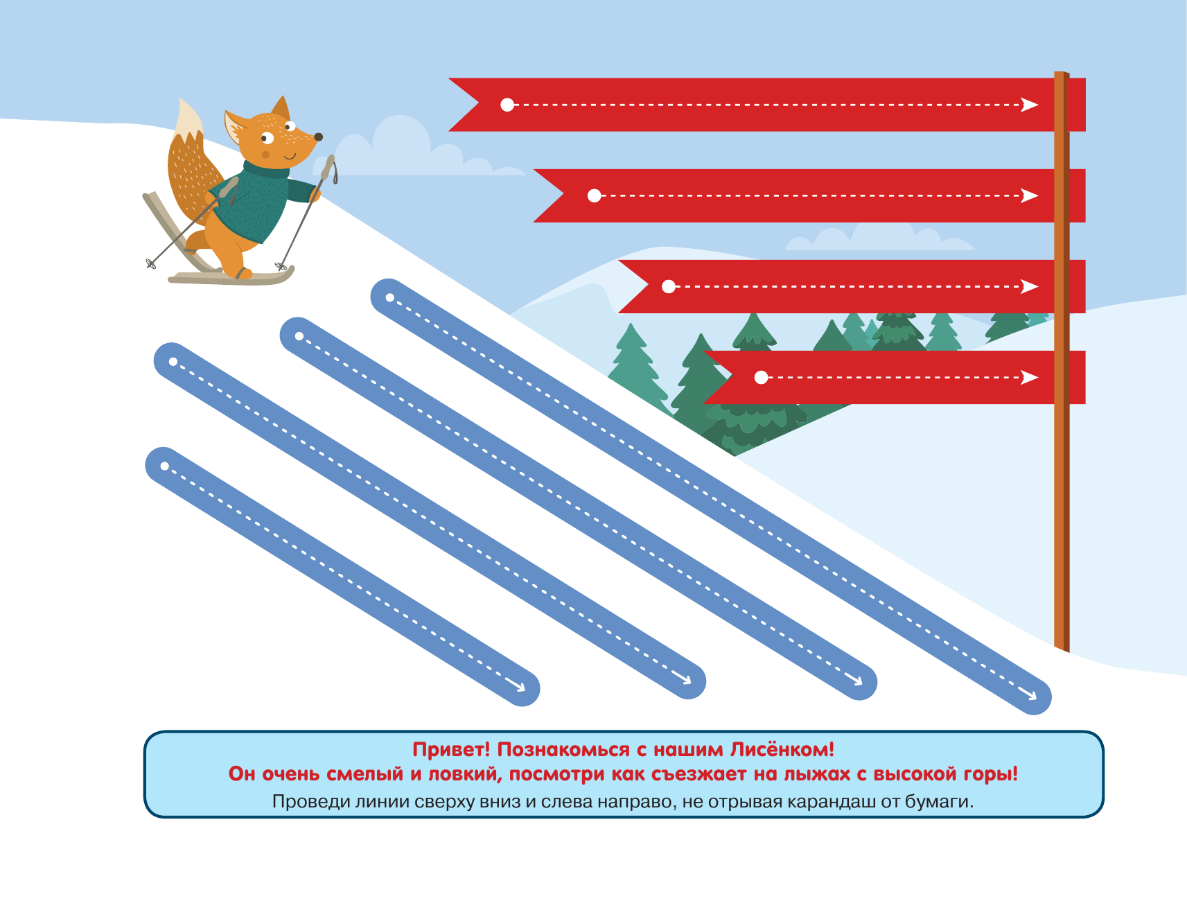 Луцишина Наталья Александровна Большая книга развития малыша 3-4 года - страница 2