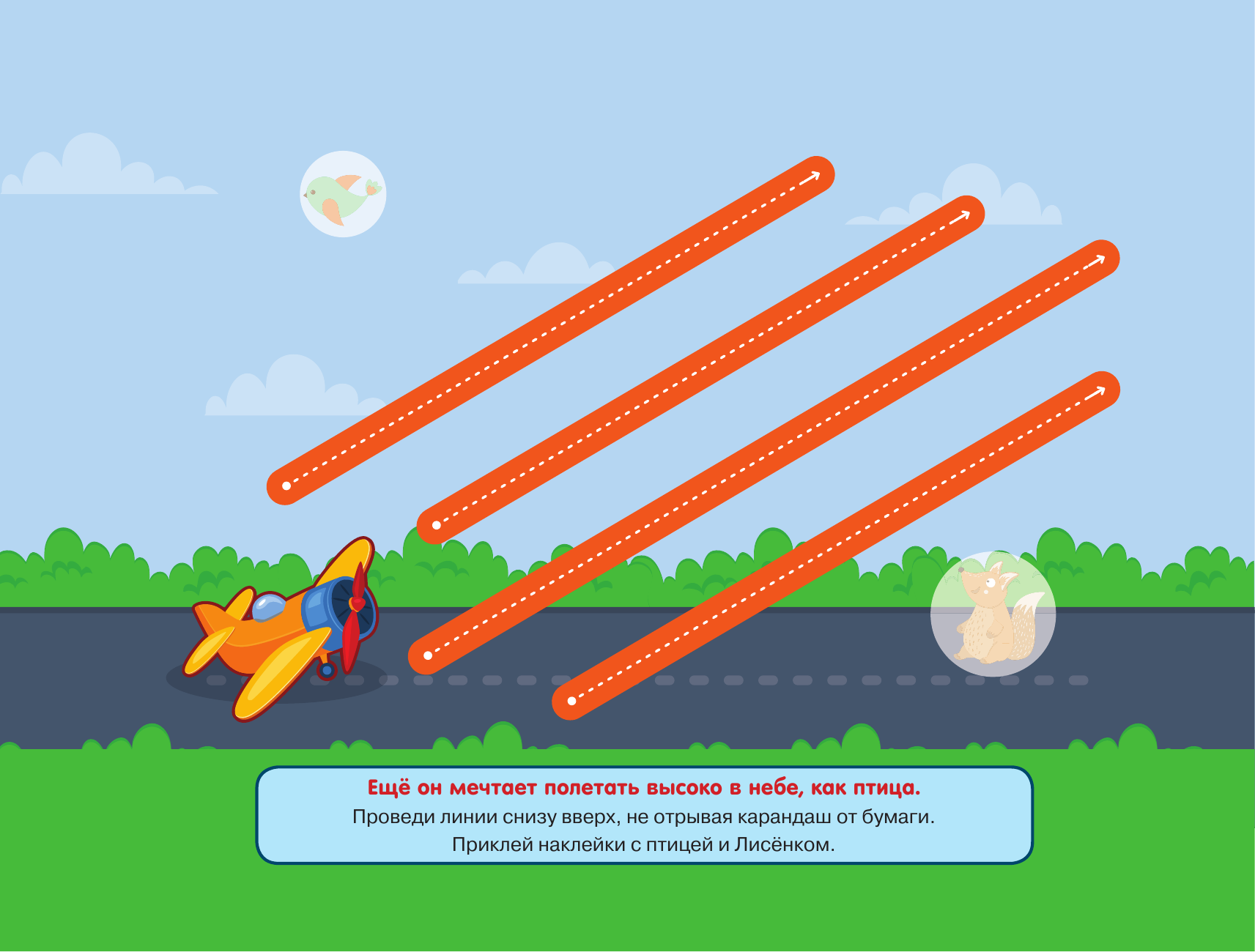 Луцишина Наталья Александровна Большая книга развития малыша 3-4 года - страница 3