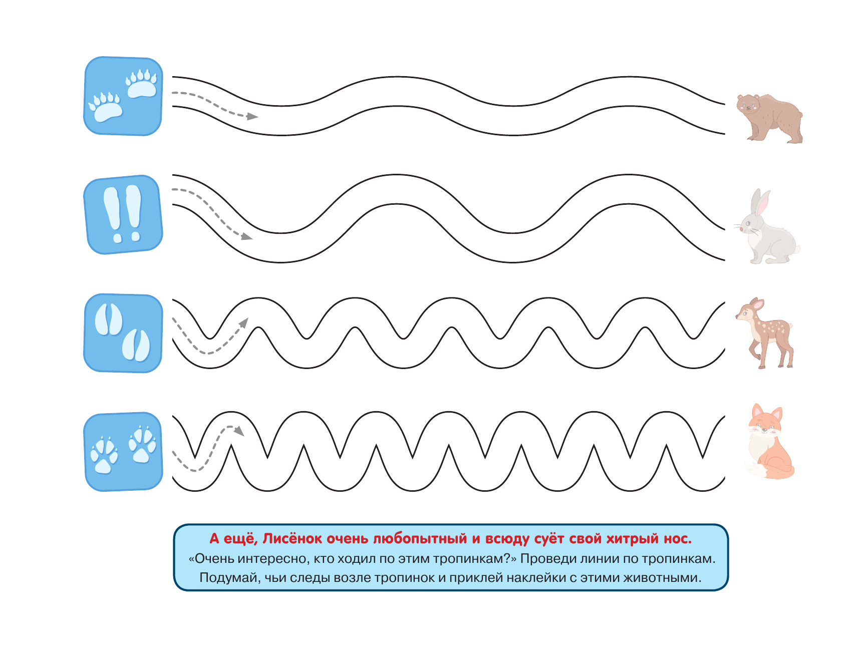 Луцишина Наталья Александровна Большая книга развития малыша 3-4 года - страница 4