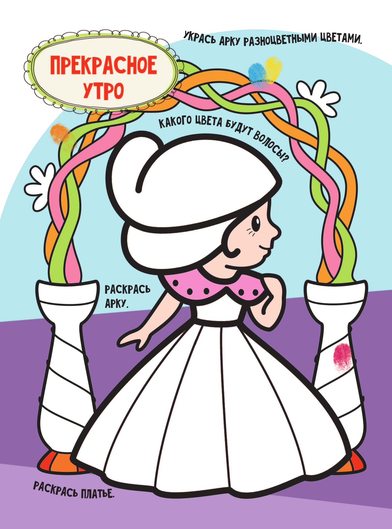  Принцессы - страница 2