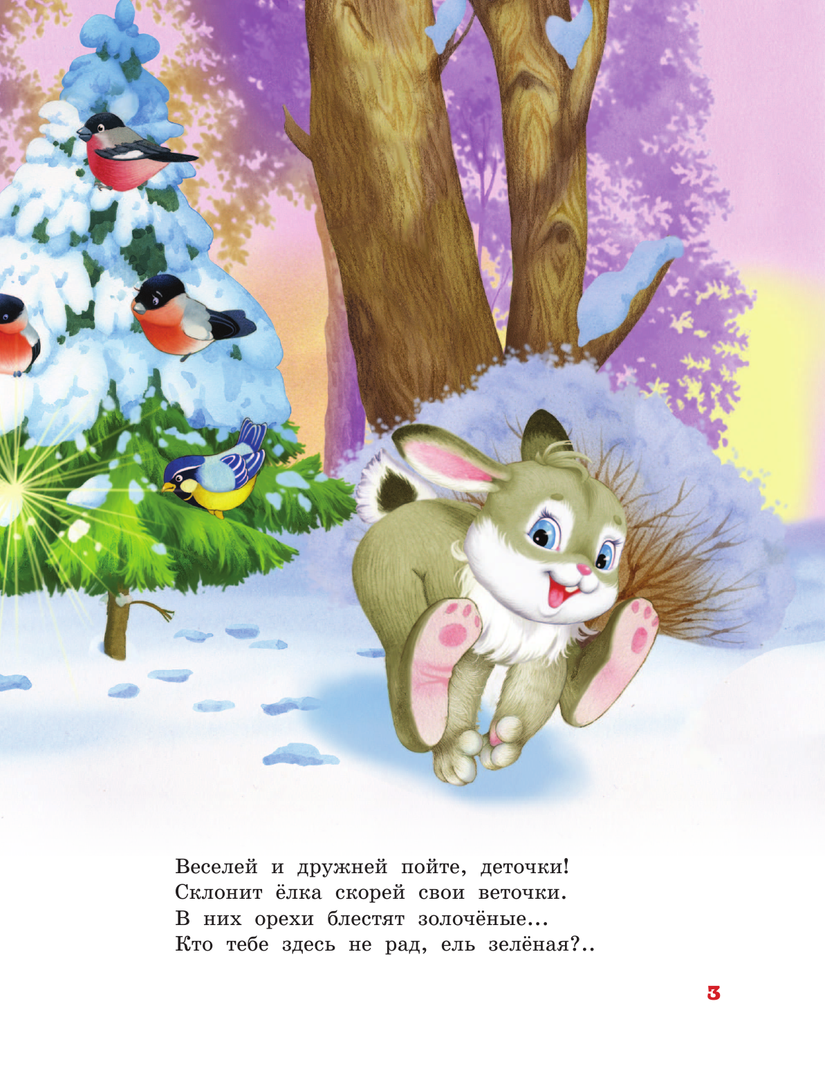  КНИГА 812. Я - СВОБОДНЫЙ РИН - страница 4