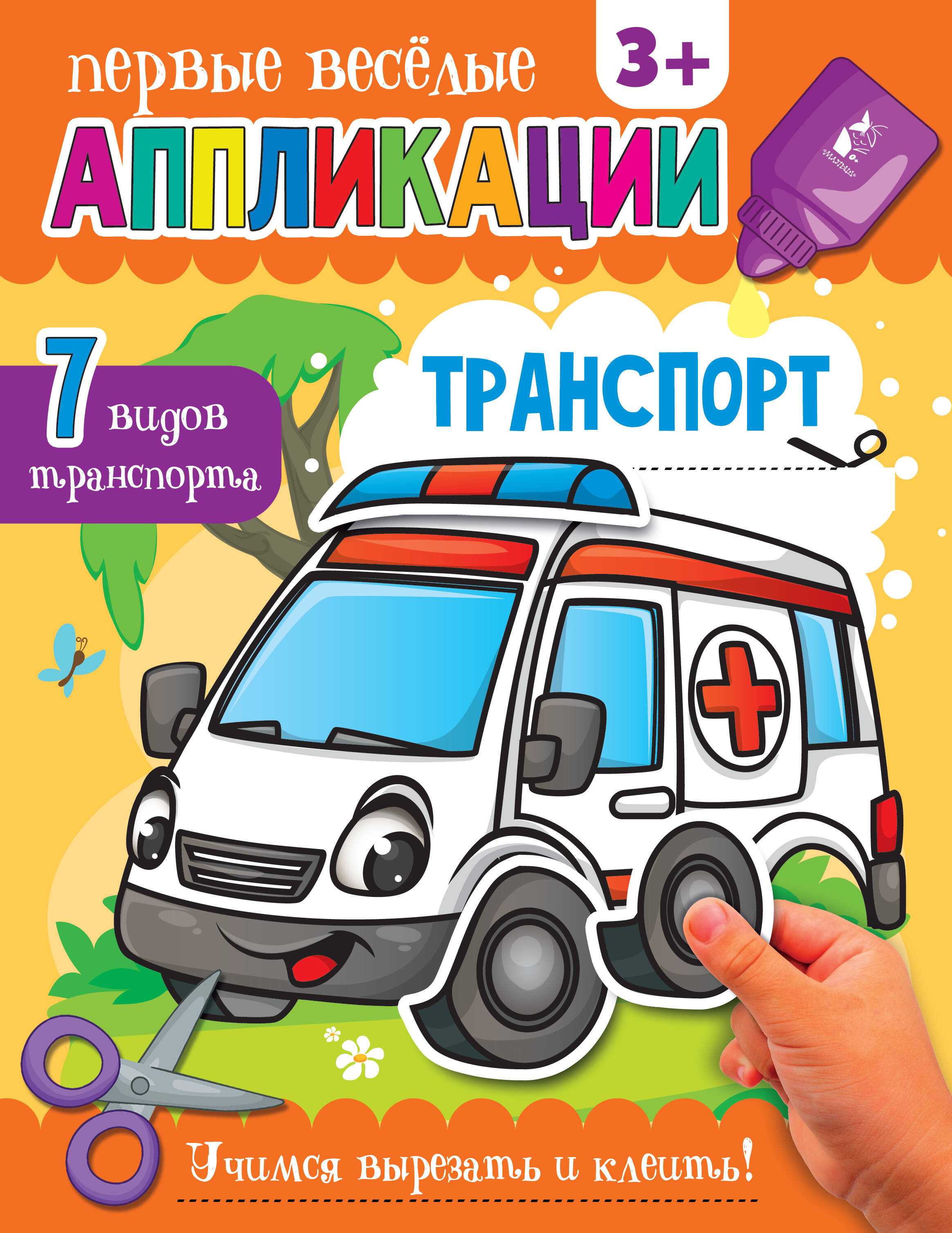  КНИГА 834. Я - СВОБОДНЫЙ РИН - страница 0