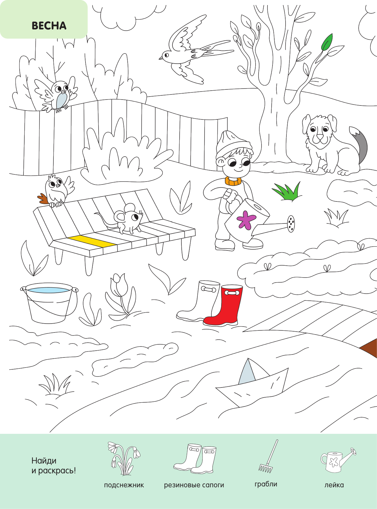 Сутеев Владимир Григорьевич РИН ПУСТОЙ - страница 3