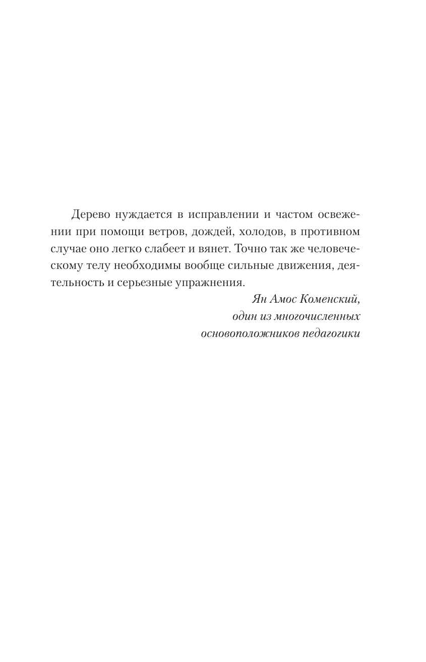 Галанкин Кирилл  Практическая кинезиология: как перевоспитать мышцы-халтурщицы - страница 1