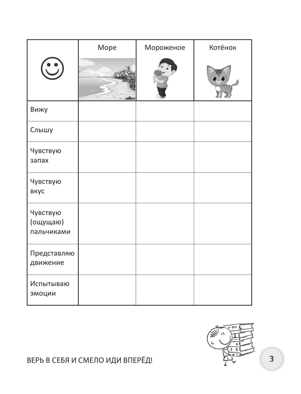 Абдулова Гюзель Фидаилевна Скорочтение: упражнения по развитию навыка - страница 4