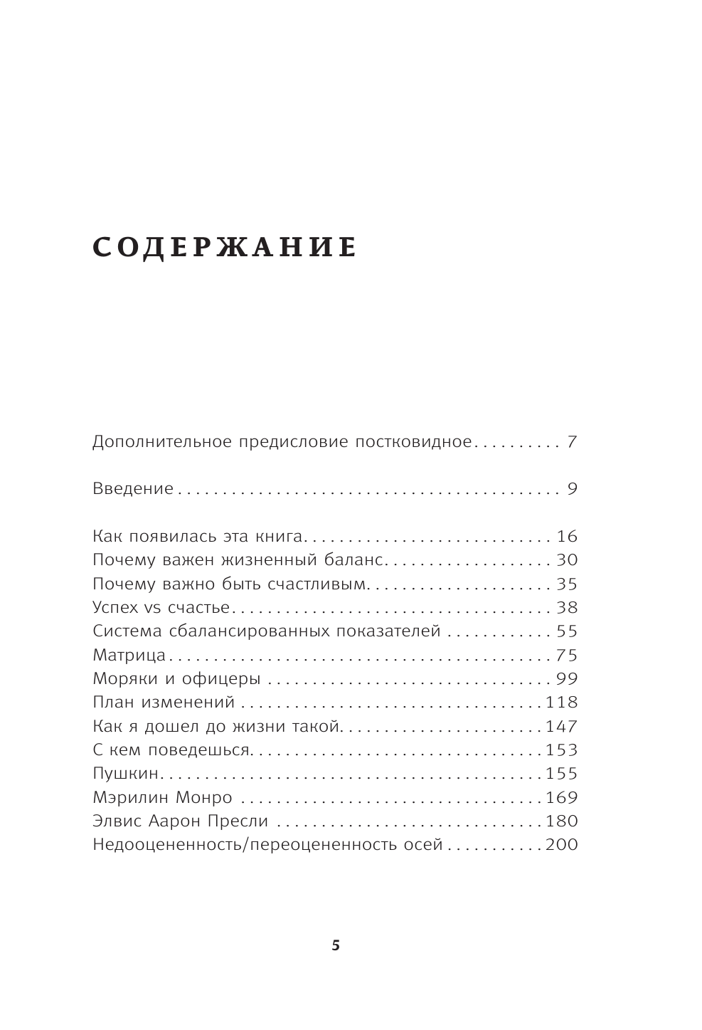 Гандапас Радислав Иванович Полная Ж. Жизнь как бизнес-проект в эпоху турбулентности - страница 1