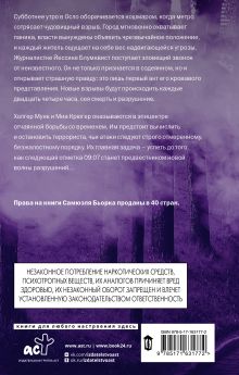 Последний час