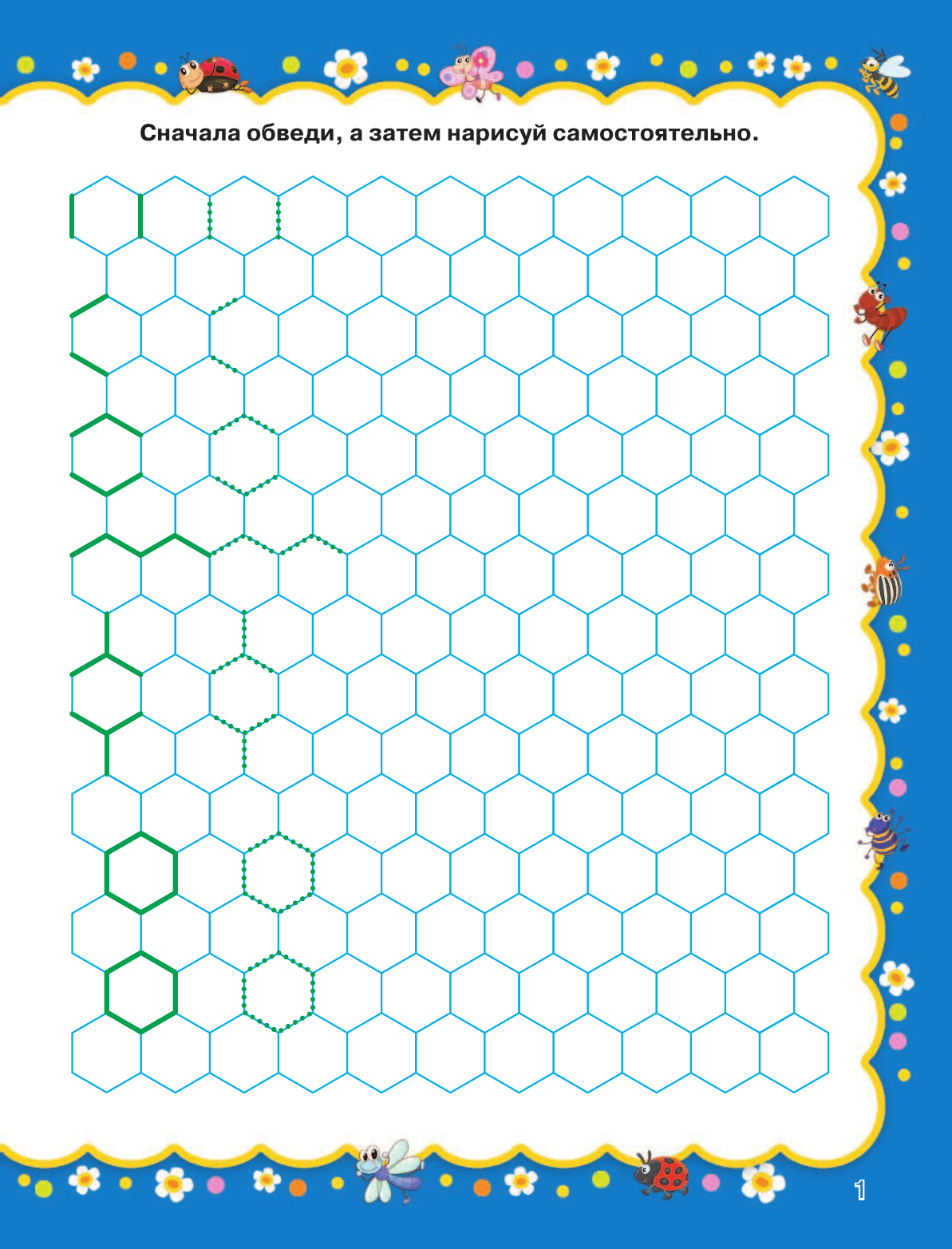 Жукова Олеся Станиславовна, Лазарева Елена Николаевна Готовим пальчики к письму - страница 2