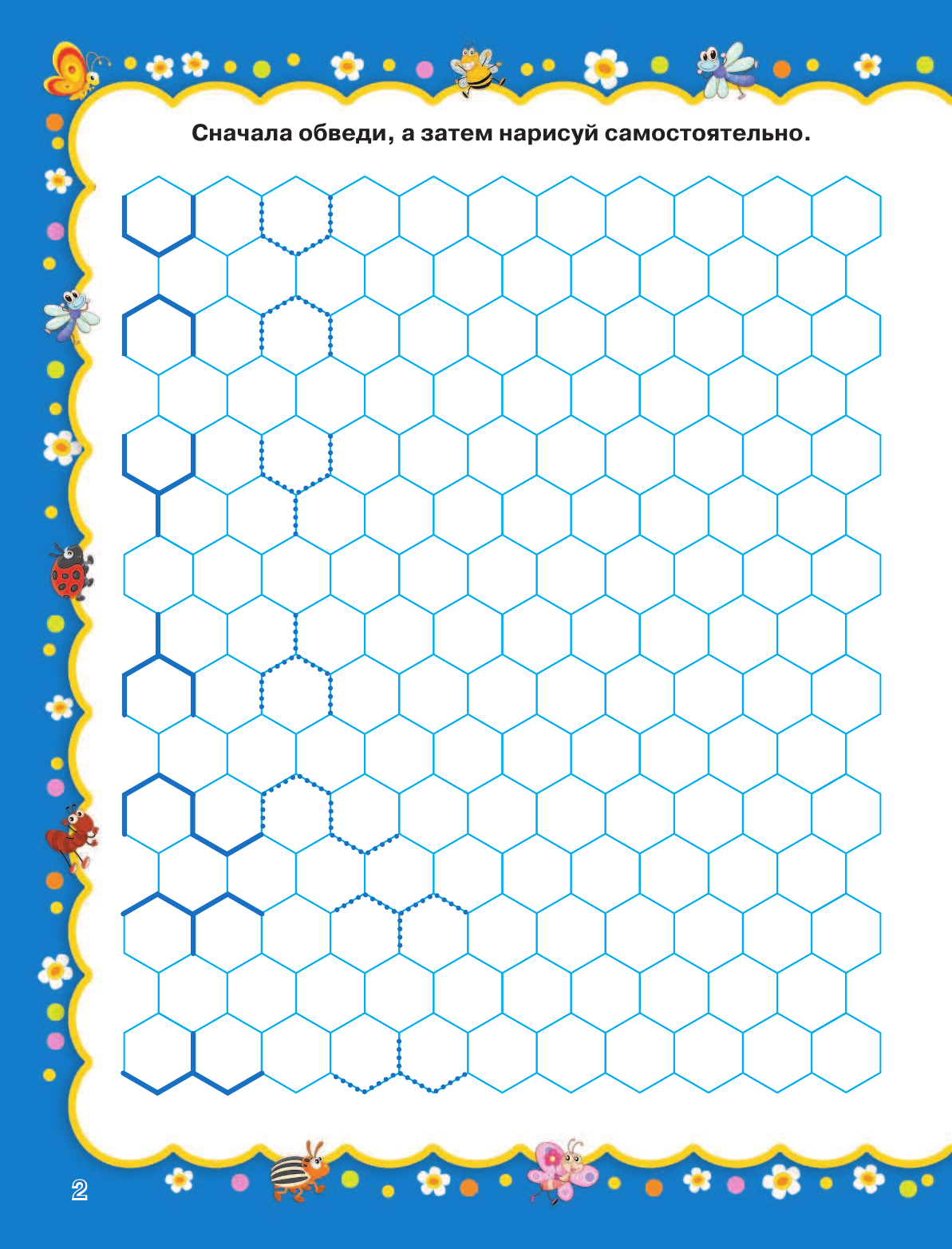 Жукова Олеся Станиславовна, Лазарева Елена Николаевна Готовим пальчики к письму - страница 3