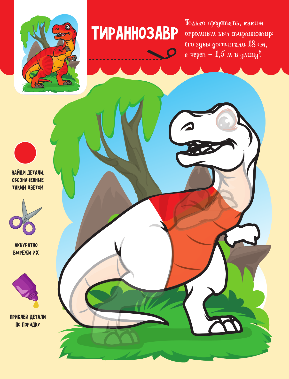  КНИГА 856. Я - СВОБОДНЫЙ РИН - страница 2