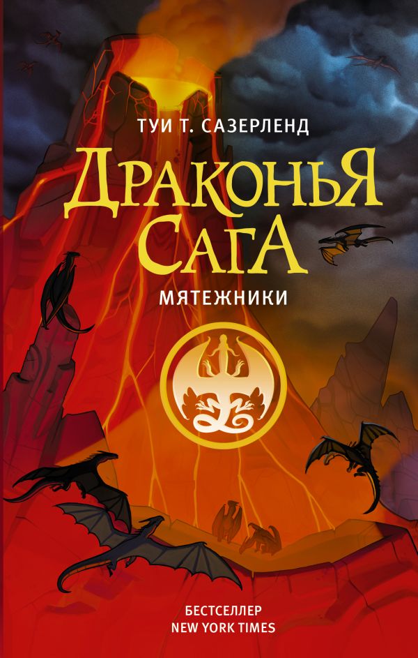 Генератор имен драконья сага