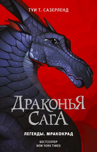 Читать Новый Год В Драконьем