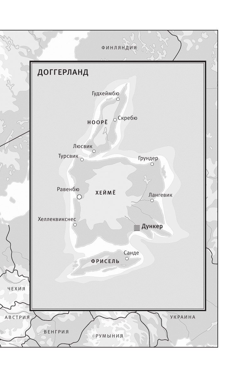 Адольфссон Мария Штормовое предупреждение - страница 4