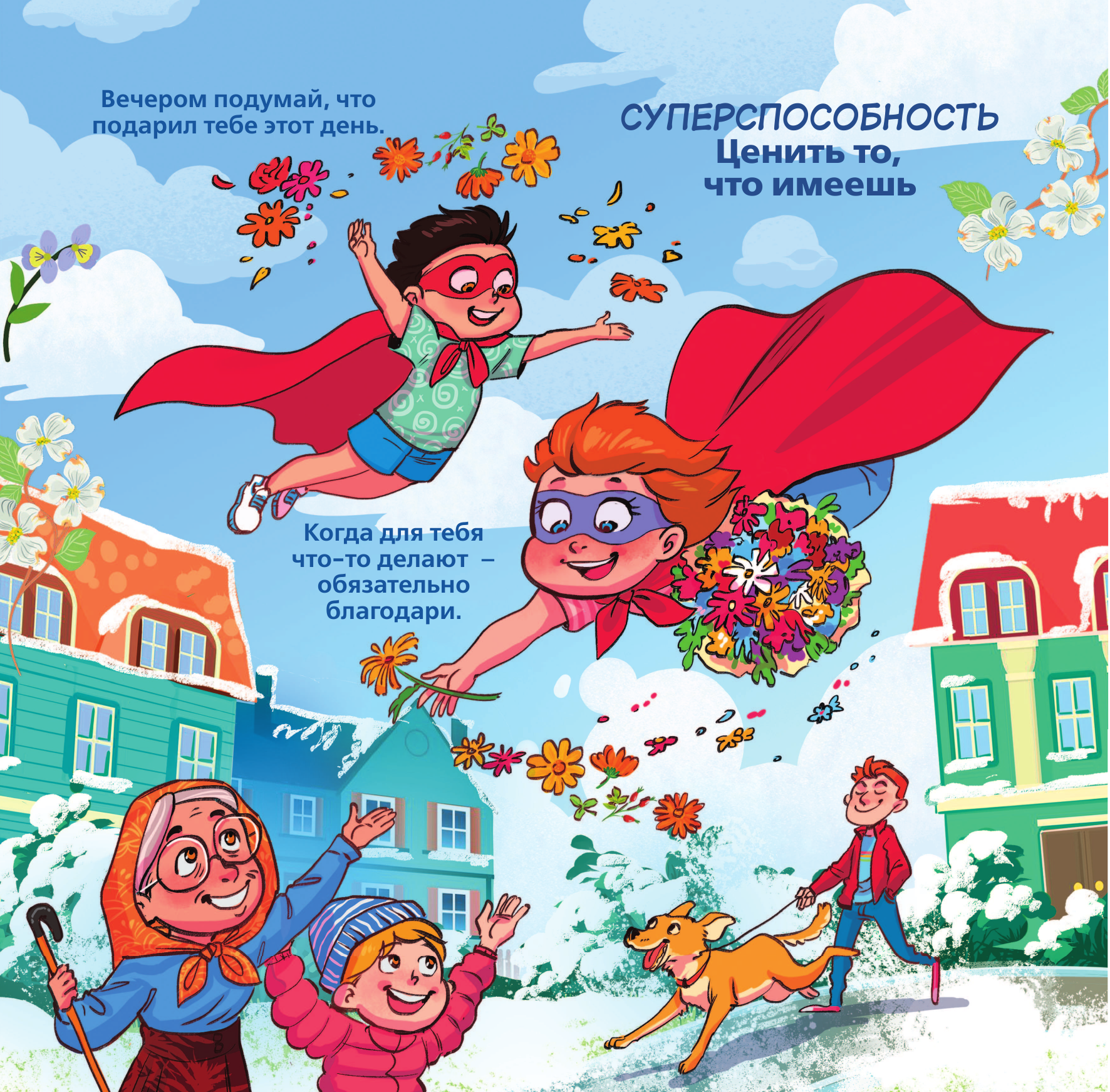  Календарь самостоятельного ребенка - страница 3