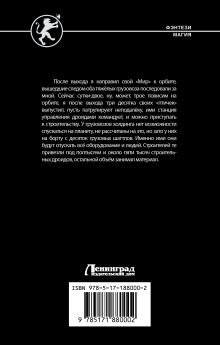 Аспирант