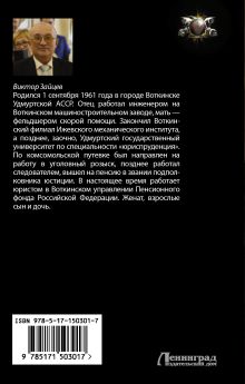 Проверка боем