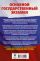 ОГЭ. Русский язык. Сборник экзаменационных заданий с решениями и ответами для подготовки к основному государственному экзамену