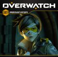 Overwatch. Официальный календарь 2021