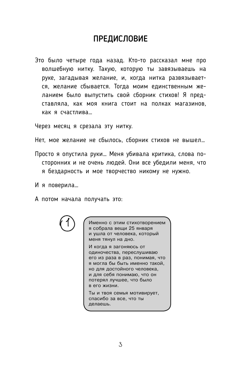 Бодровская Златослава Евгеньевна Что имеем — не храним, потерявши — пох… - страница 2