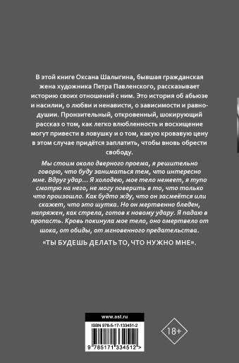 По лицу он меня не бил. История о насилии, абьюзе и освобождении