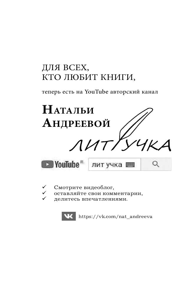 Андреева Наталья Вячеславовна Оранжевое вино - страница 3