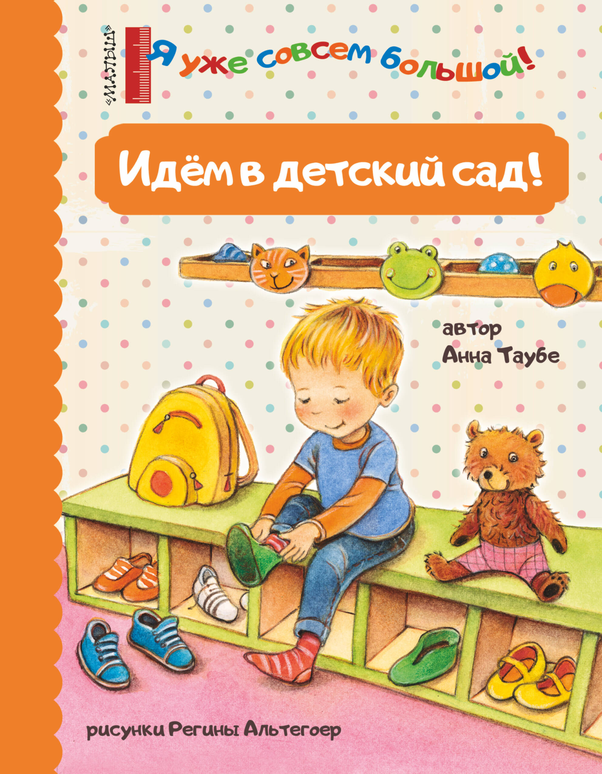  Книжка-гармошка. Зоопарк - страница 0
