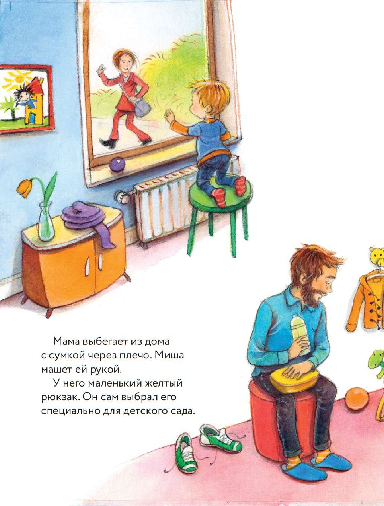  Книжка-гармошка. Зоопарк - страница 3