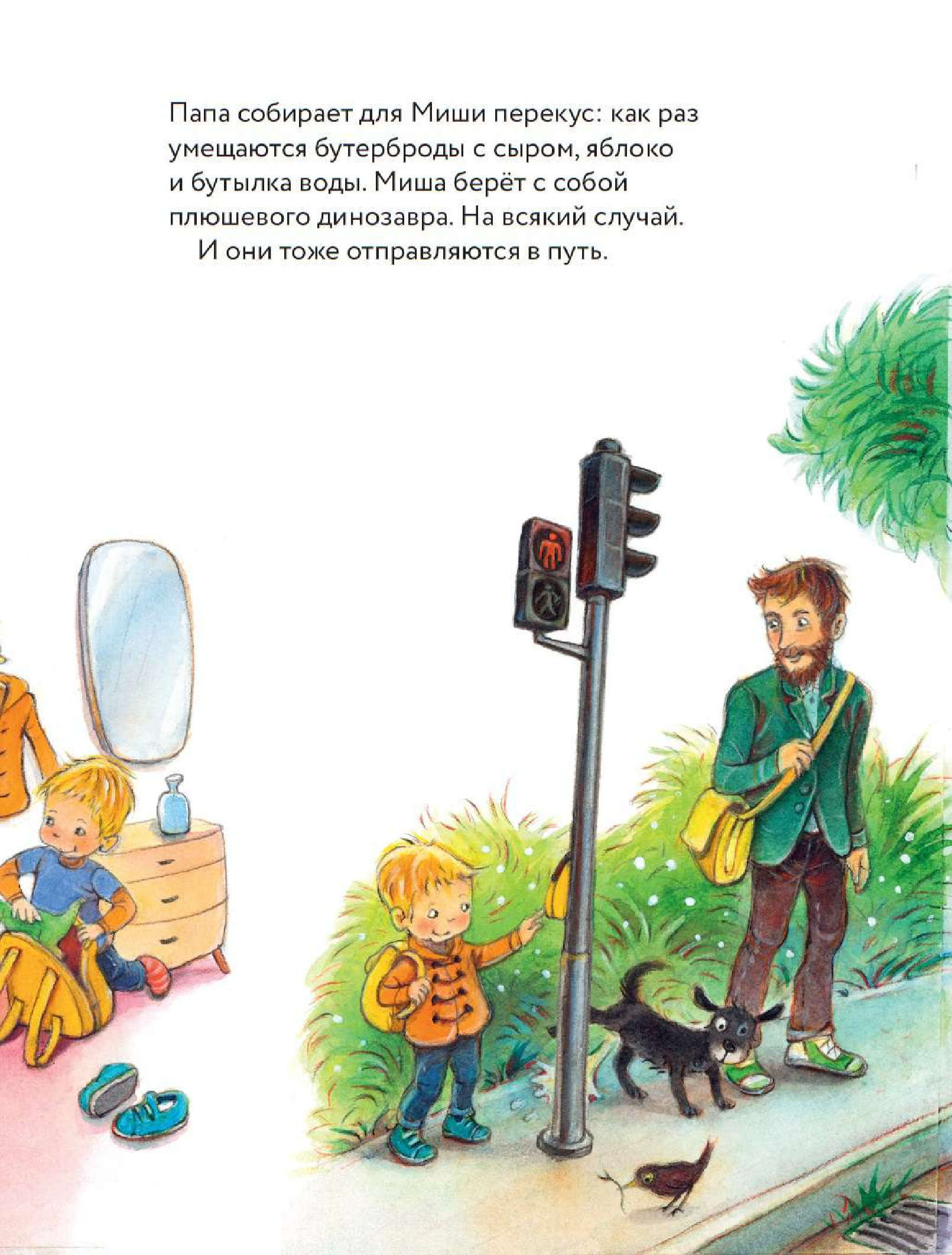  Книжка-гармошка. Зоопарк - страница 4