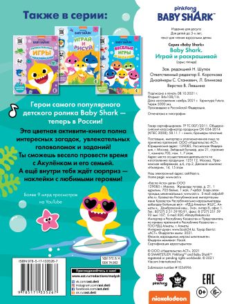 Baby Shark. Играй и раскрашивай