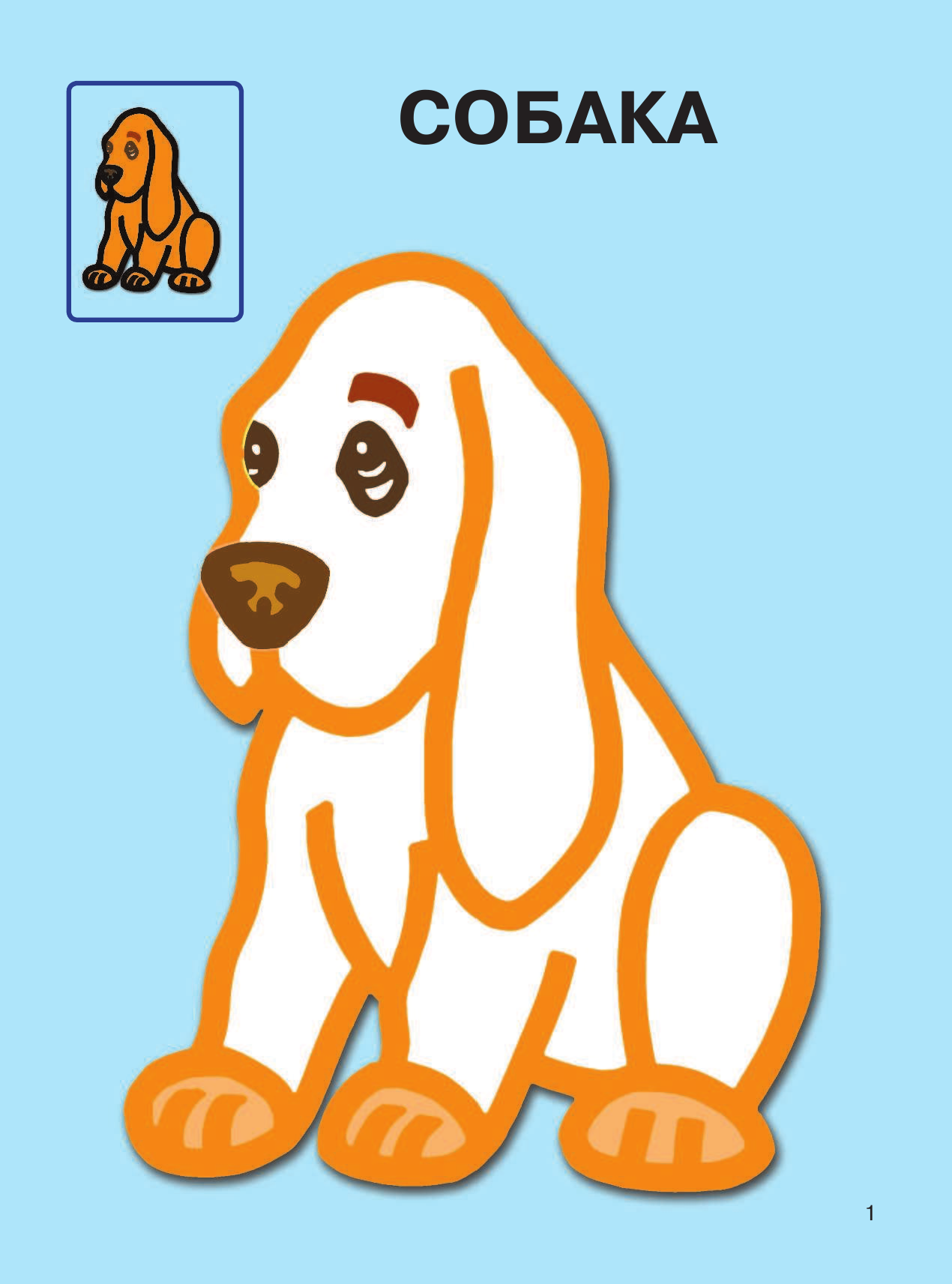  На ферме - страница 2