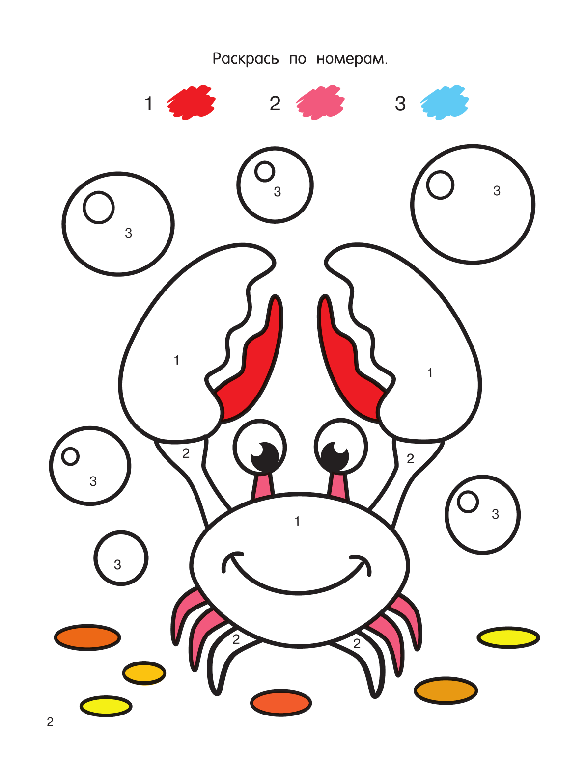  Подводный мир - страница 3