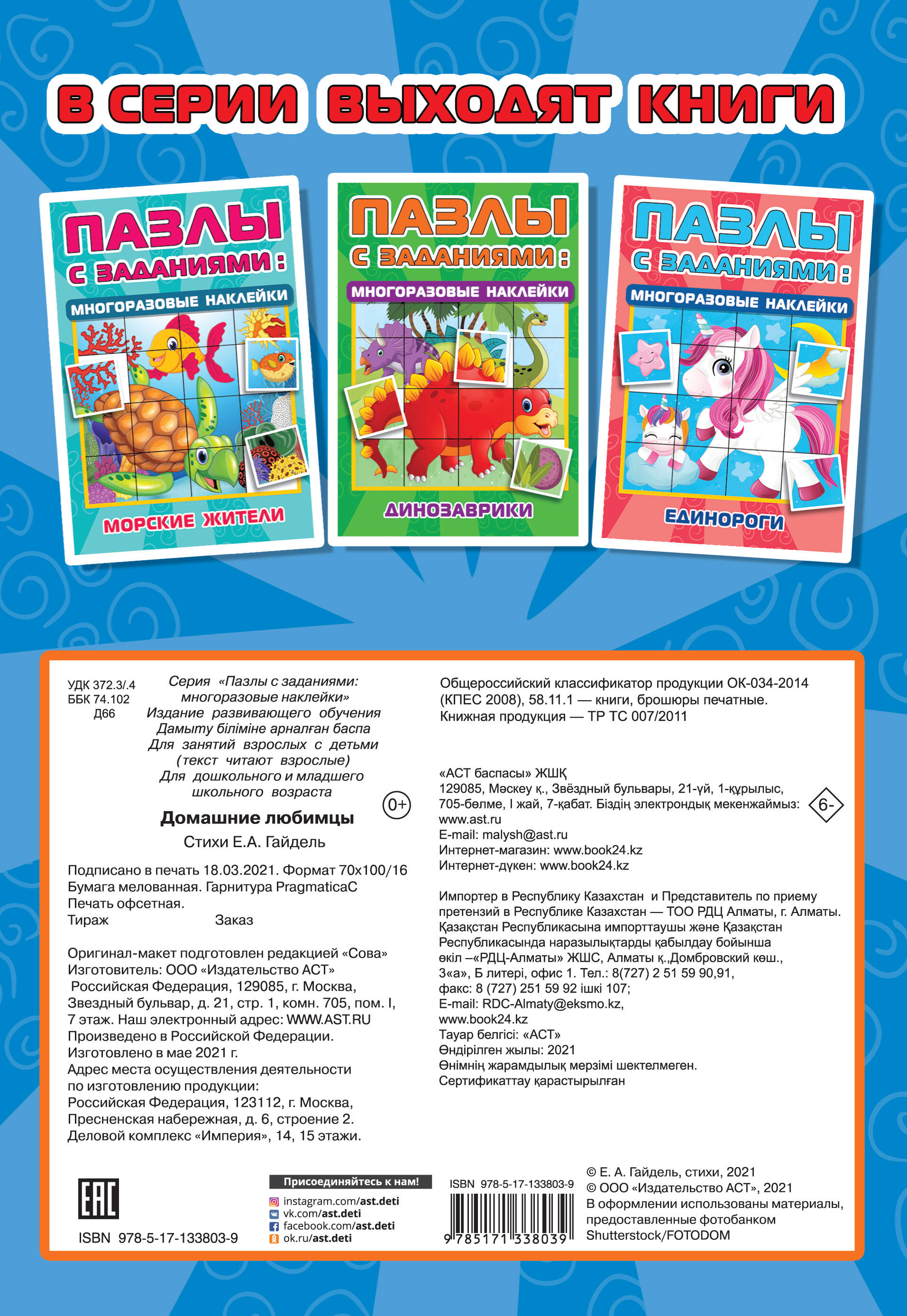  Домашние любимцы - страница 3