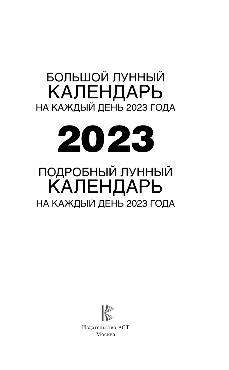Байгужин Денис Назилович Подарки от мужчины. Заставь его одаривать себя! - страница 2