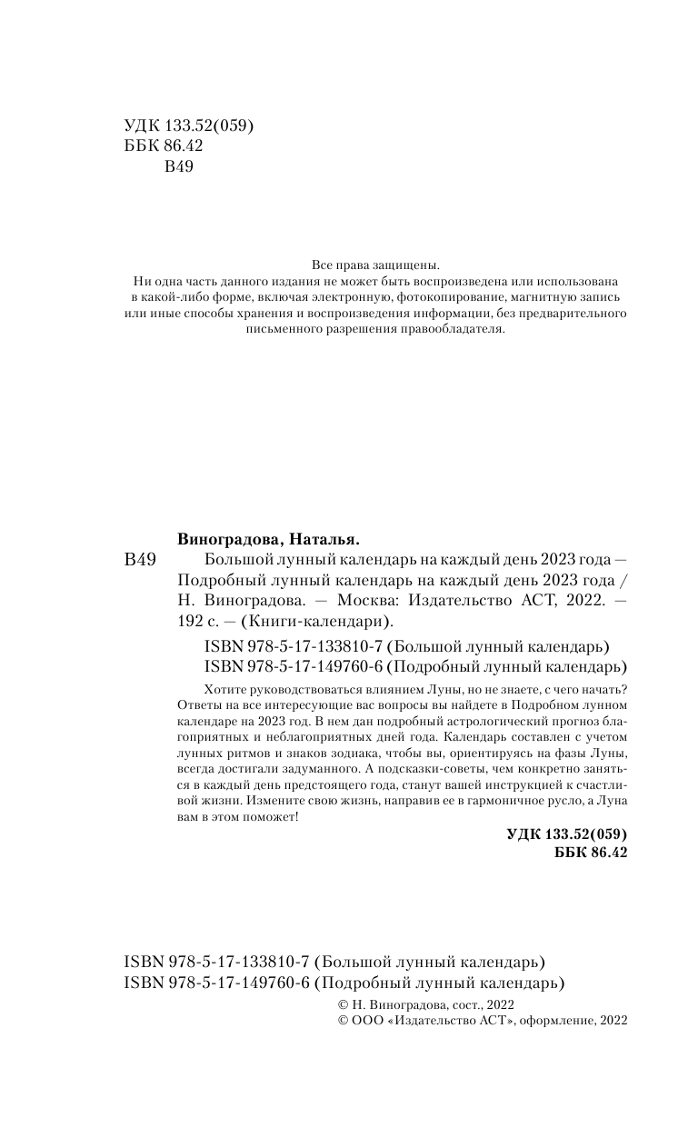 Байгужин Денис Назилович Подарки от мужчины. Заставь его одаривать себя! - страница 3