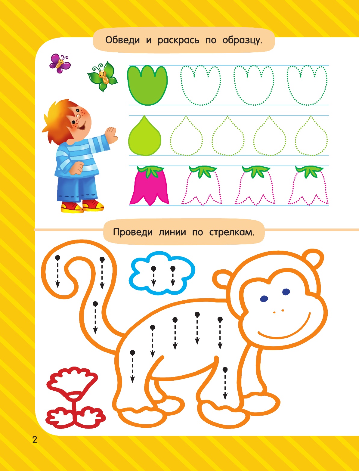  Готовим руку к письму: рисуем по клеточкам и точкам - страница 3