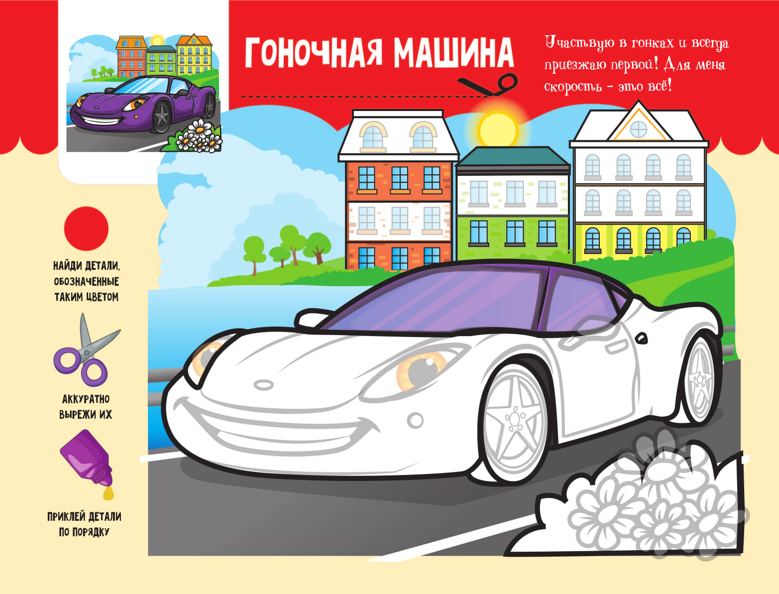  Машинки - страница 2