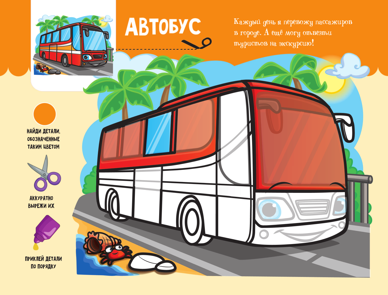  Машинки - страница 3