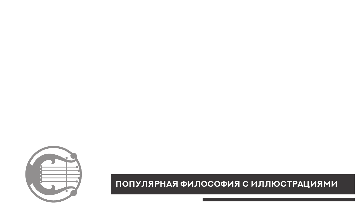 Цицерон М. Ораторское искусство с комментариями и иллюстрациями - страница 2