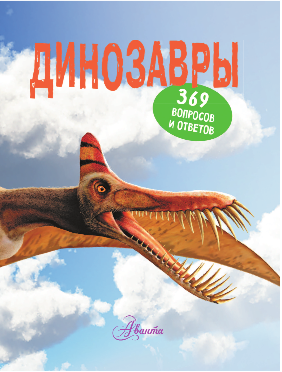 Мэттьюз Руперт Динозавры - страница 4