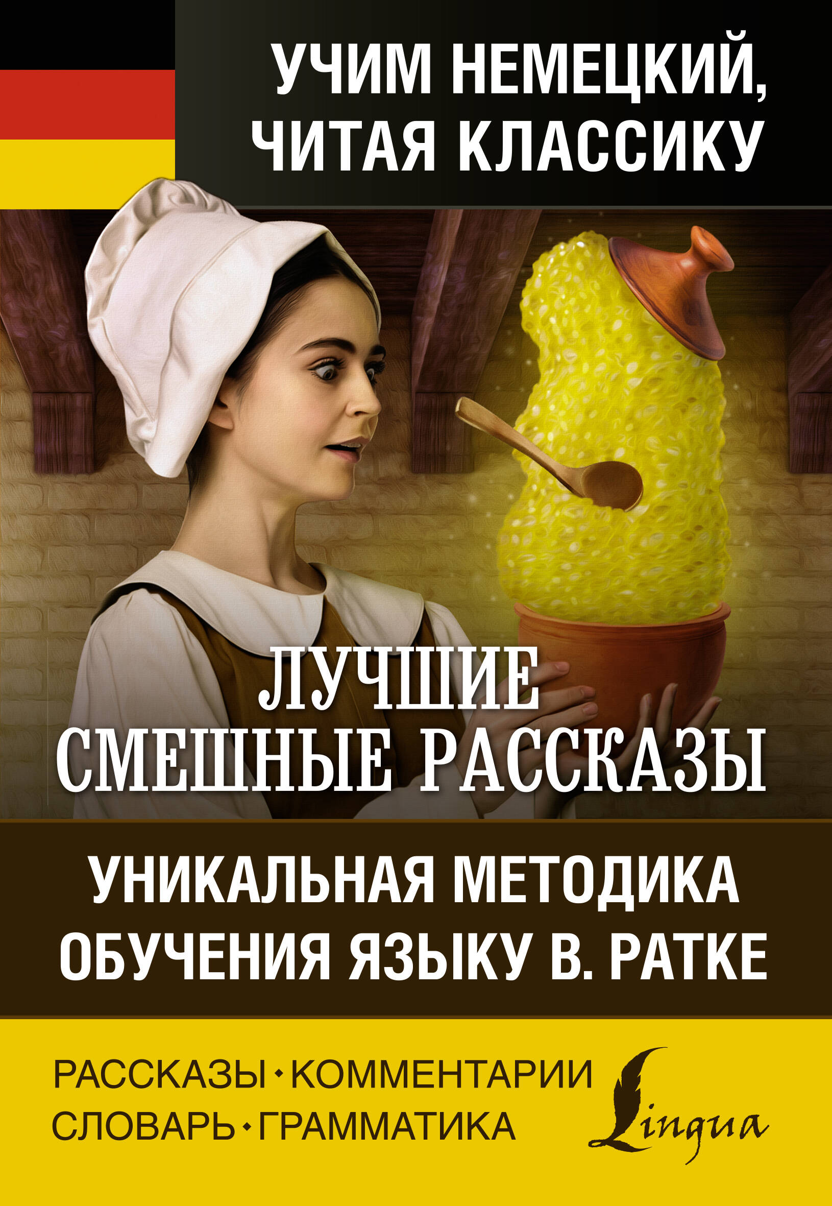  Лучшие смешные рассказы - страница 0