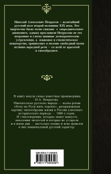 Кому на Руси жить хорошо