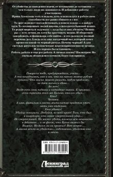 Участковый. От кодексов до ритуалов