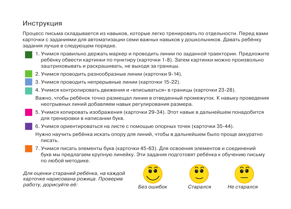  Мои первые прописи - страница 3