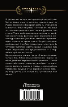 Господин изобретатель