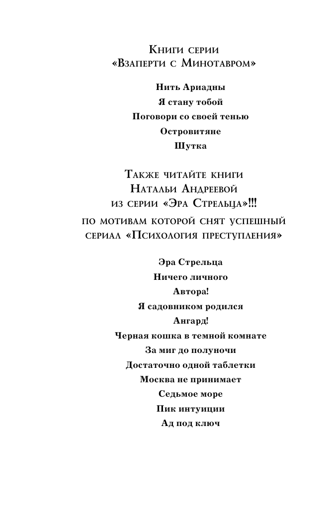 Андреева Наталья Вячеславовна Шутка - страница 3