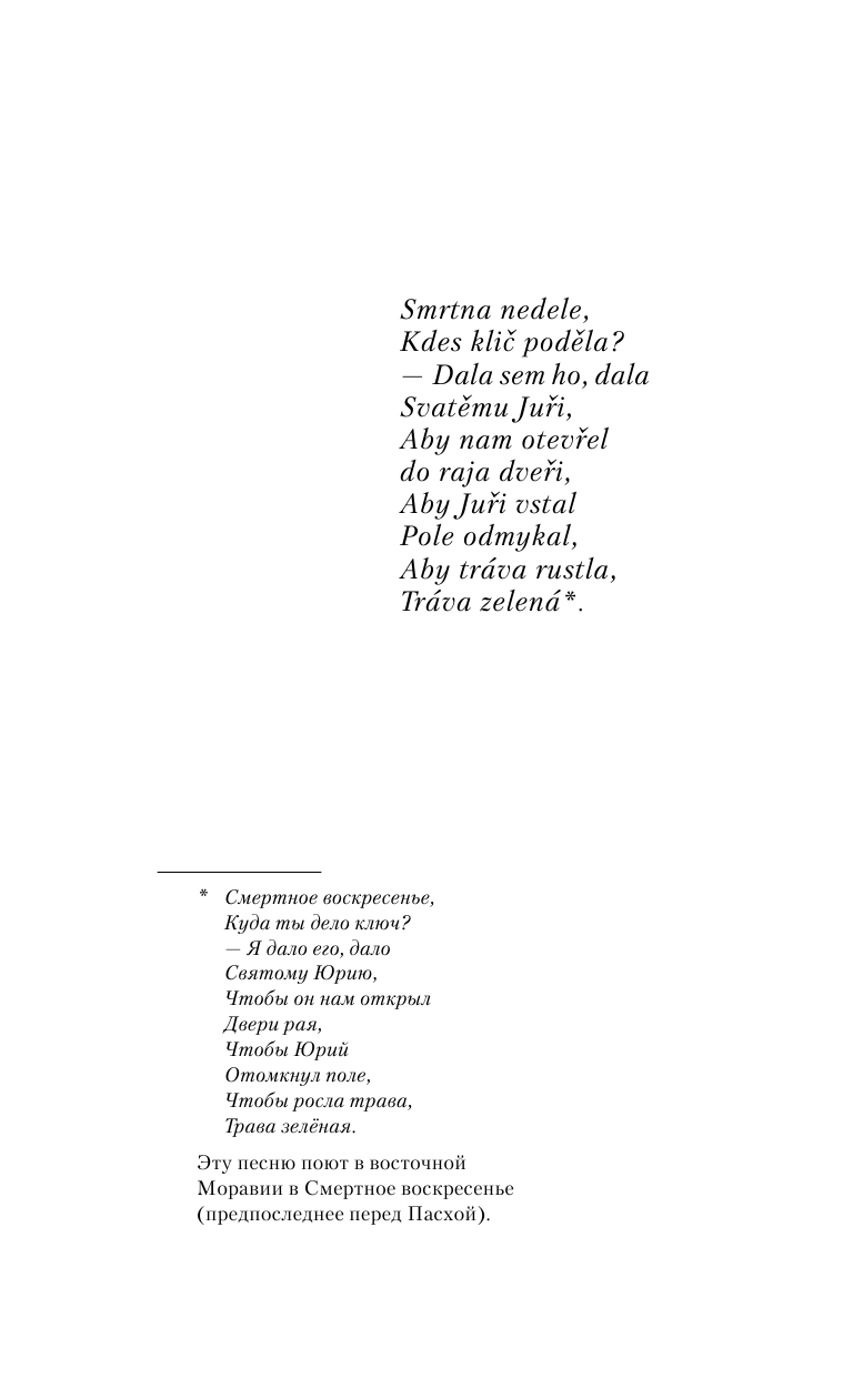 Фрай Макс Тяжелый свет Куртейна (темный). Зелёный Том 3 - страница 1